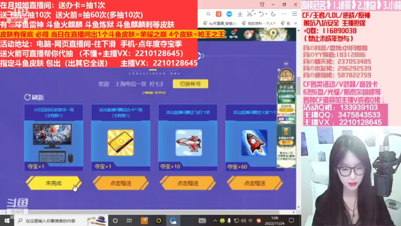 【2022-12-16 04点场】情久月姐姐：斗鱼平台皮肤/CF活动/排位