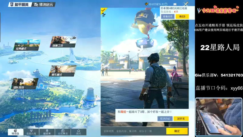 【2022-12-16 00点场】小妖洋：【开精英手册换返场皮肤】