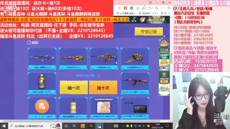 【2022-12-15 22点场】情久月姐姐：斗鱼平台皮肤/CF活动/排位