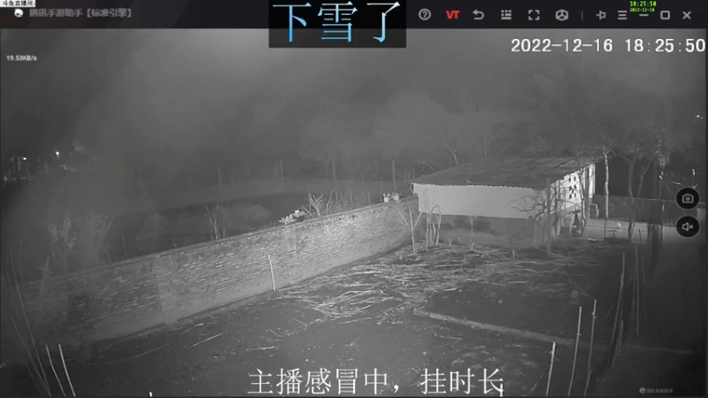 【2022-12-16 18点场】DY丶齐业：【回放中】兄弟姐妹们注意身体！