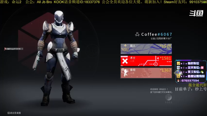 【2022-12-14 09点场】启嘉up：命运2，真好玩，一点也不肝！