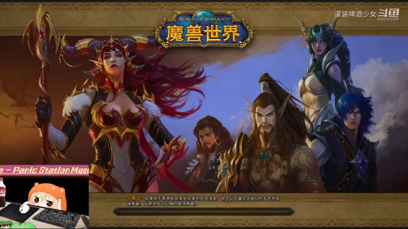 【魔兽世界】灌装啤酒少女的精彩时刻 20221215 21点场