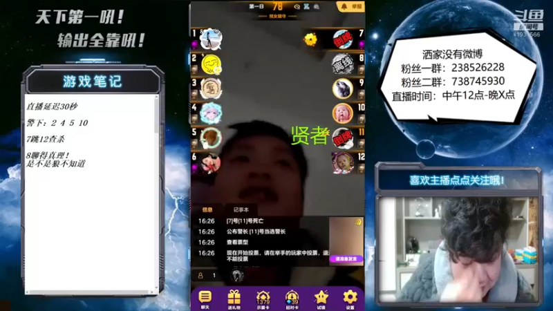 【2022-12-16 16点场】天下第一吼：外瑞古德~好好好！