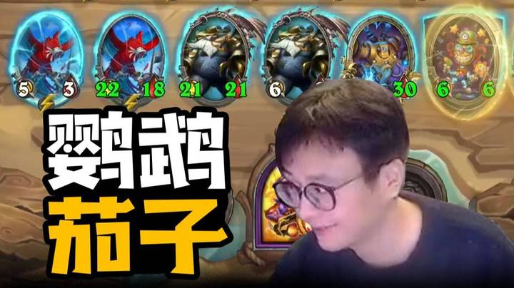 【夜吹的战棋日记760】夜吹：昨天在听鸡你太美，我不是小黑子，我是爱困