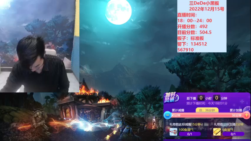 【2022-12-16 18点场】三DeDe：冲击前一百倒计时