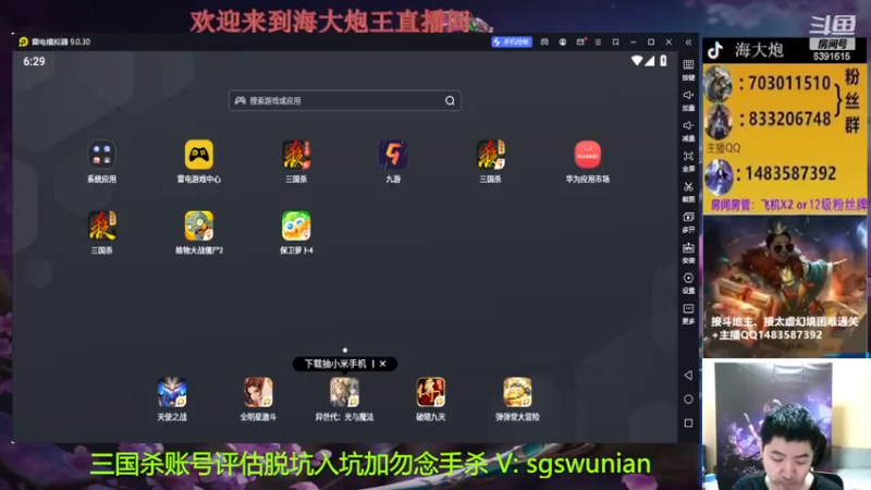 【2022-12-15 18点场】海大炮王o：斗地主+全扩局