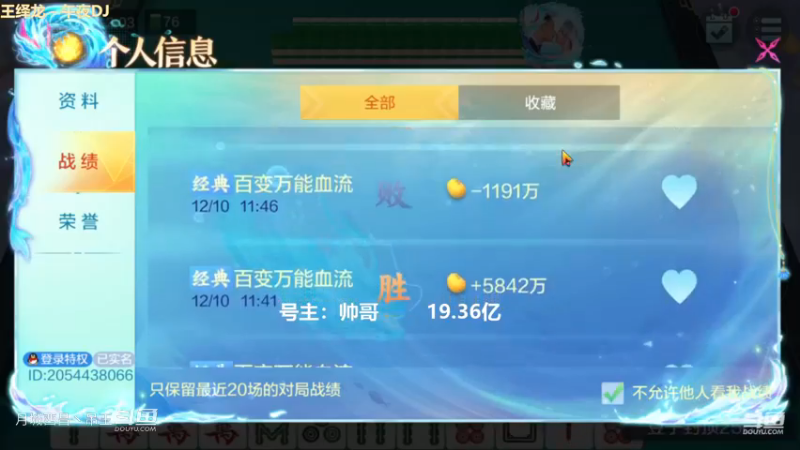 百变玩法，今天又是保护的命，这种牌都才赢4000多W