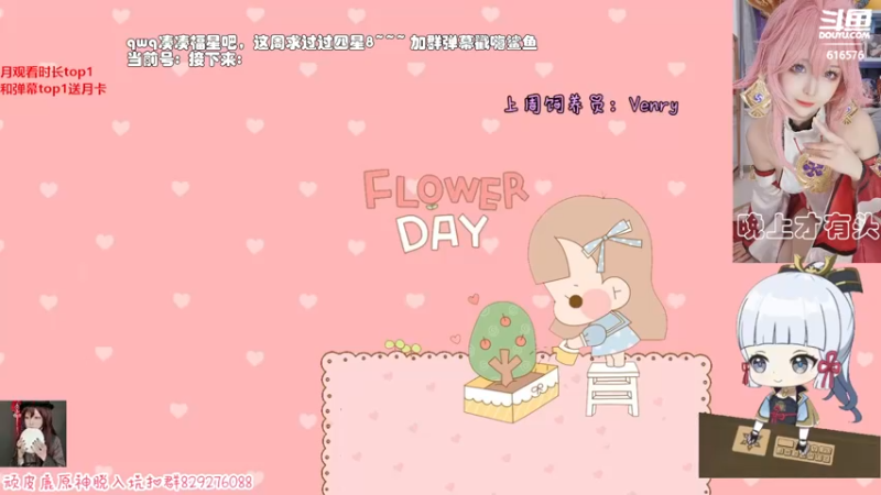 【2022-12-16 14点场】六喵喵喵丶：【看号深渊晶蝶】双倍亲密度双倍上限