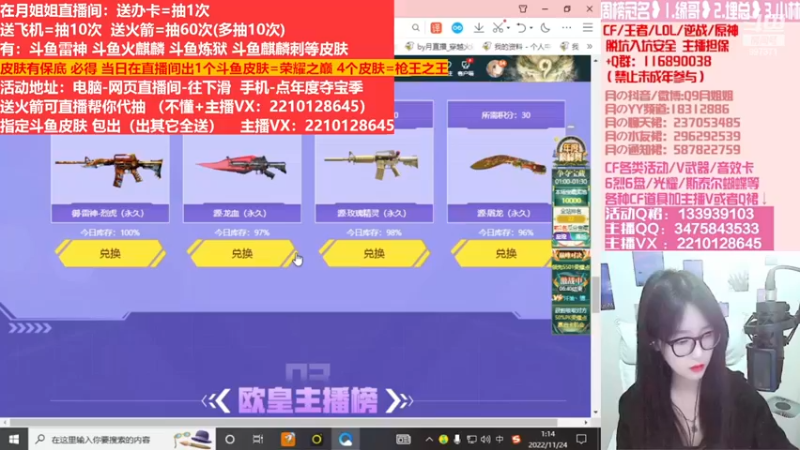 【2022-12-16 06点场】情久月姐姐：斗鱼平台皮肤/CF活动/排位