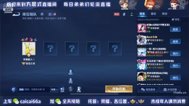 【2022-12-12 22点场】请与逗比同归于尽丶：方晨式各路国服轮流直播