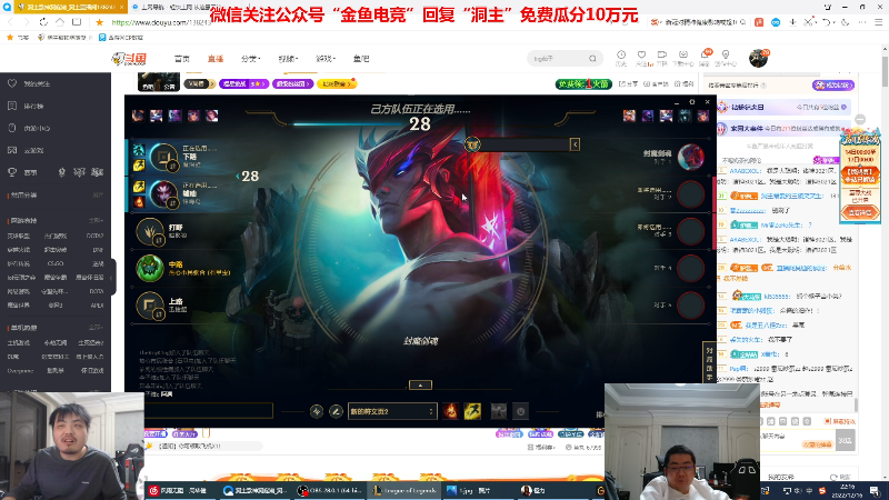 【英雄联盟】洞主丨歌神洞庭湖的精彩时刻 20221216 22点场