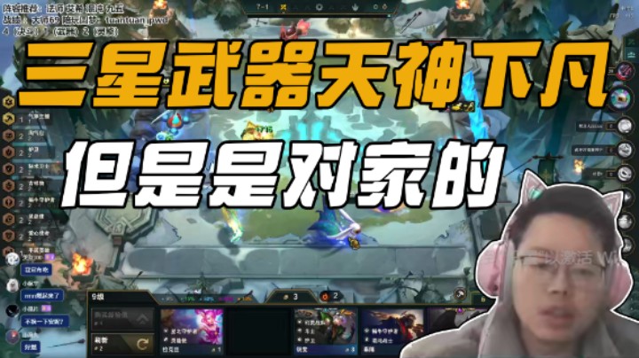 三星武器天神下凡，但是是对家的