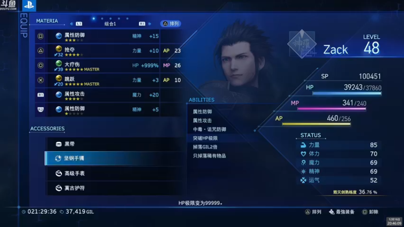 【2022-12-16 20点场】神隐的直播间：神隐：最终幻想7核心危机 重聚 最高难度
