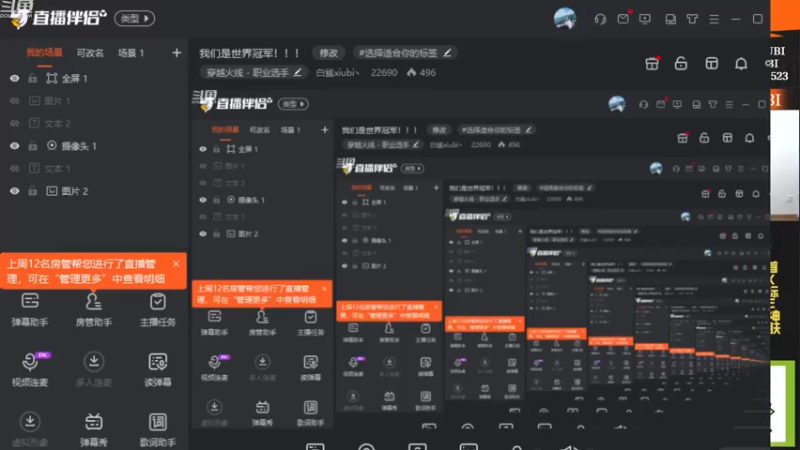 【2022-12-16 18点场】白鲨xiubi丶：我们是世界冠军！！！