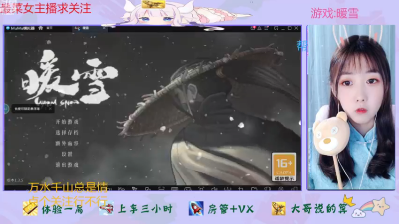 【2022-12-16 18点场】停留在雨中Cium：亲密双倍，暖雪