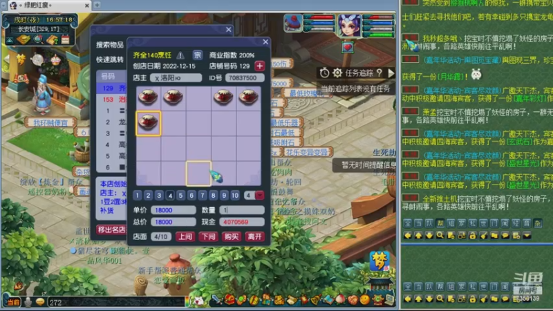 【2022-12-16 16点场】o山星o：双倍亲密度白银卡