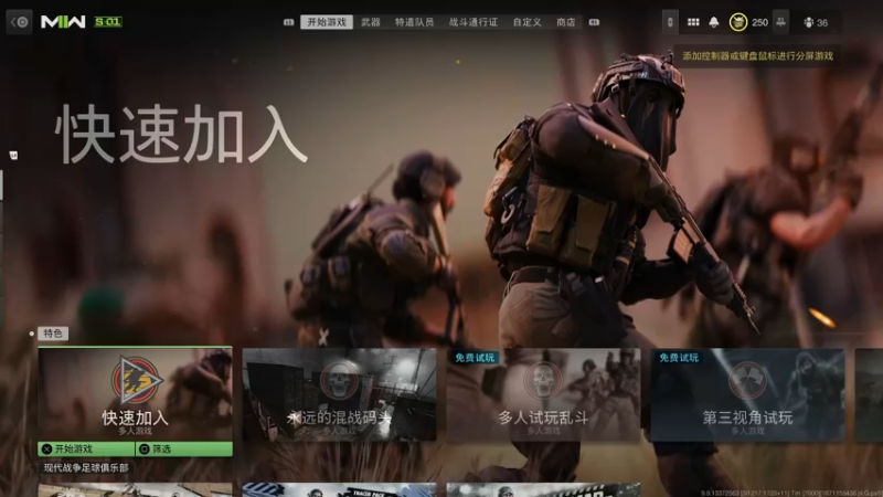 【2022-12-16 14点场】主播杰克曼：PS5平台：使命召唤19