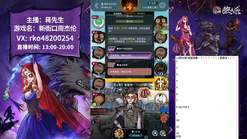 【2022-12-16 17点场】蒋先生KG21：狼神需要新鲜的祭品！