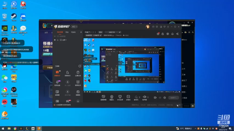 【2022-12-14 22点场】直播间最强的yyl：开搞了！！！！