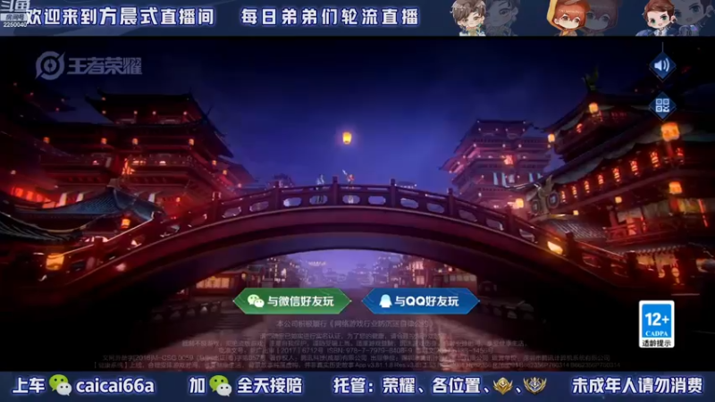 【2022-12-14 18点场】请与逗比同归于尽丶：方晨式各路国服轮流直播