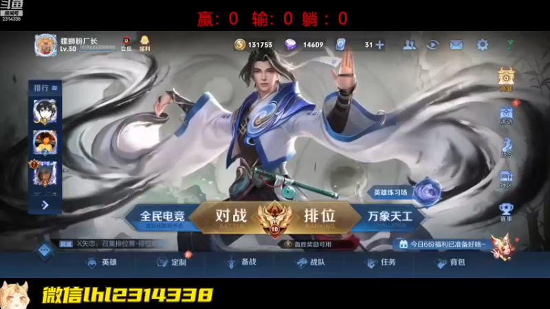 【2022-12-16 11点场】国服老狐狸：国服妲己：白银双倍亲密度