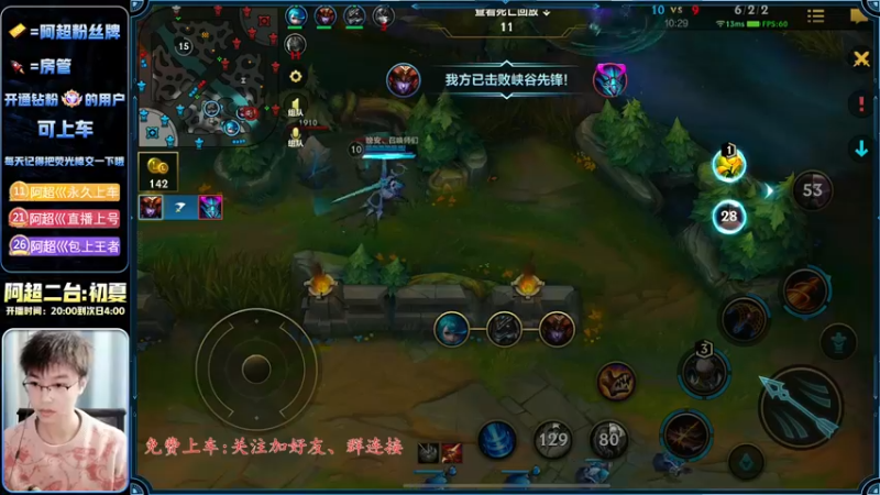 【2022-12-16 00点场】阿超cc丶：⭐阿超:国服夹子男 免费上车！