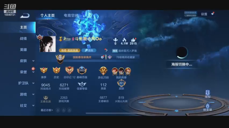 【2022-12-16 00点场】鹿小鸣l：全国第一  冲第二
