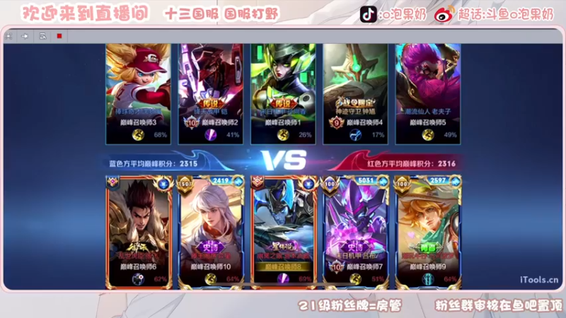 【2022-12-16 20点场】O泡果奶1111：今日双倍挑战赛加油冲冲冲