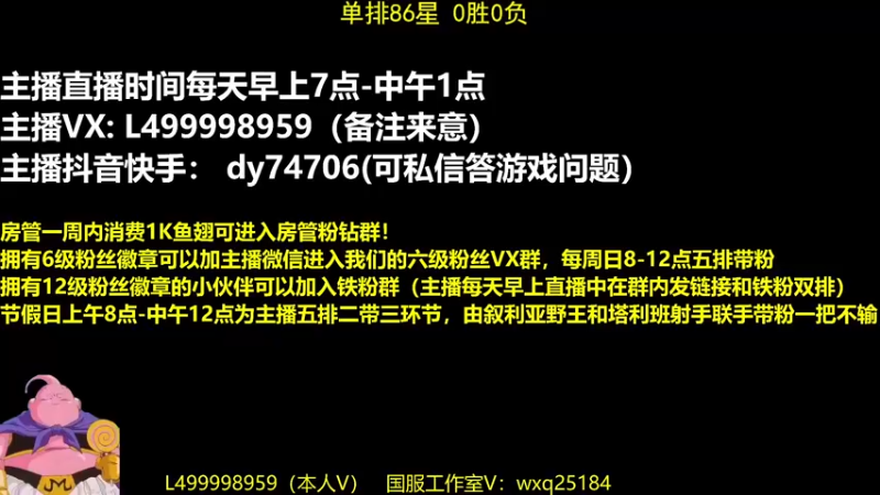【2022-12-16 07点场】大魔王夏天天丶：射手单排90-101星，非常刺激哟