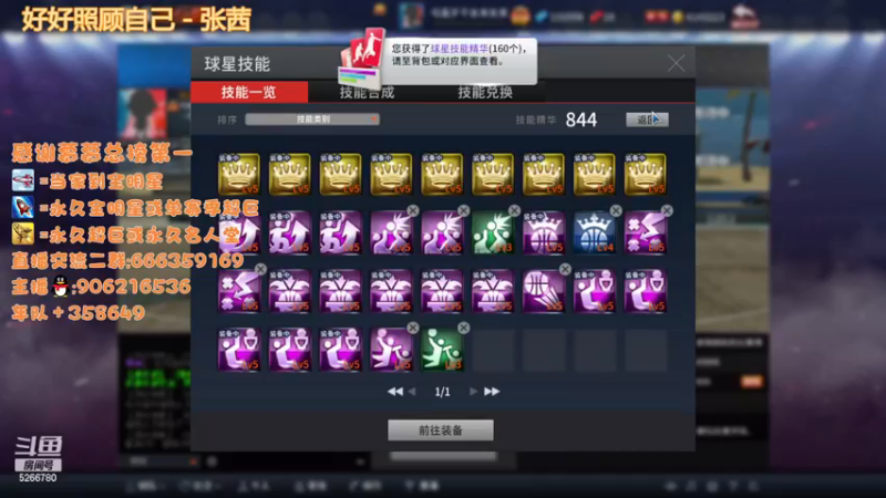 【2022-12-11 21点场】Life杜少：办卡上号，飞机全明星