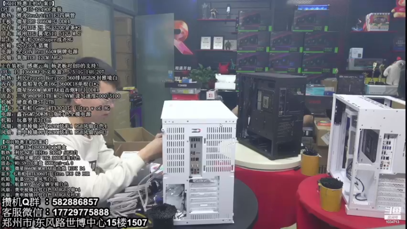 【2022-12-16 02点场】创D电脑联盟：郑州创D：双12电脑活动进行中