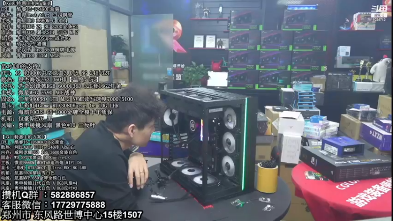 【2022-12-16 06点场】创D电脑联盟：郑州创D：双12电脑活动进行中