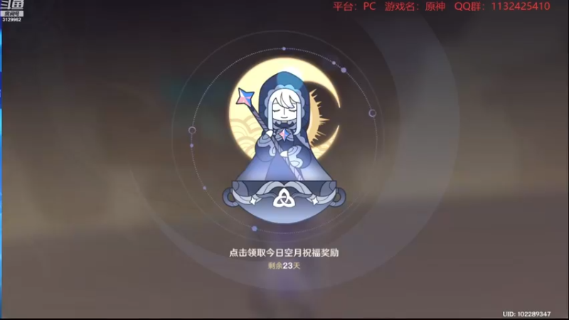 【2022-12-14 23点场】曉笛笛：原神3.3第8天~~~~~·