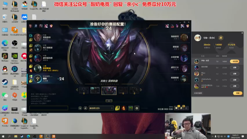 【2022-12-16 12点场】余小C真的很强：余小C：回归！峡谷战神！