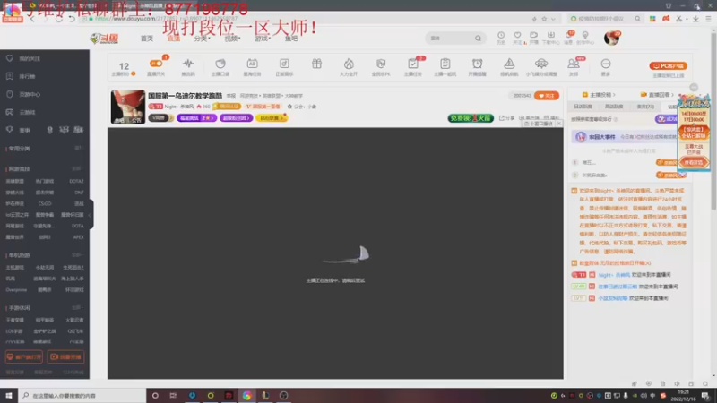 【2022-12-16 19点场】Night丶杀神风：我已渗透新版本盲僧！