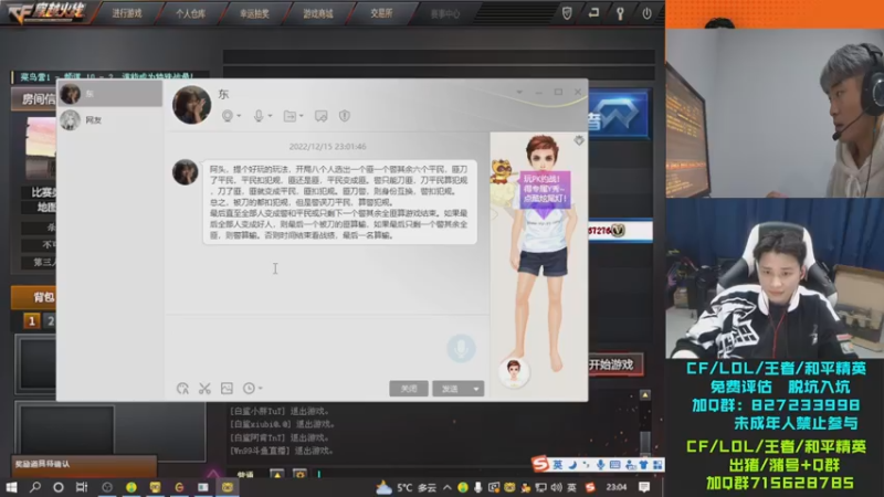 【2022-12-15 23点场】白鲨石头丶：我们是冠军！！！！！