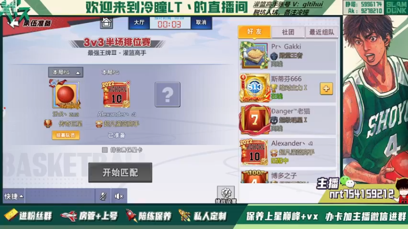 【2022-12-14 18点场】冷瞳LT丶：新赛季。冲鸭！