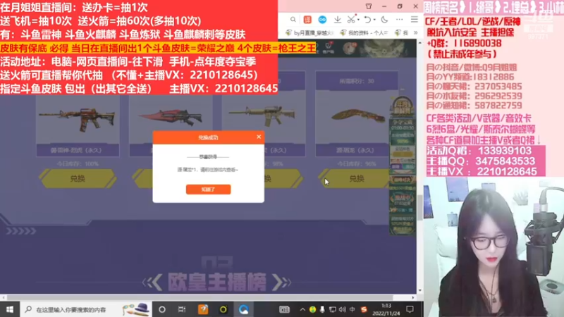 【2022-12-16 14点场】情久月姐姐：斗鱼平台皮肤/CF活动/排位