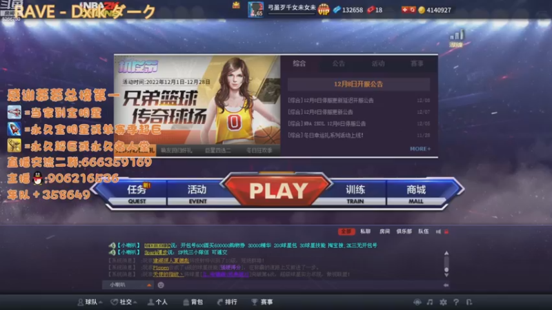 【2022-12-15 18点场】Life杜少：办卡上号，飞机全明星