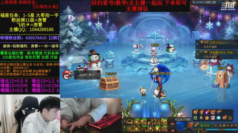 【2022-12-15 15点场】DNF咪情：国服跨四二指励志玩家，回归看号教学。