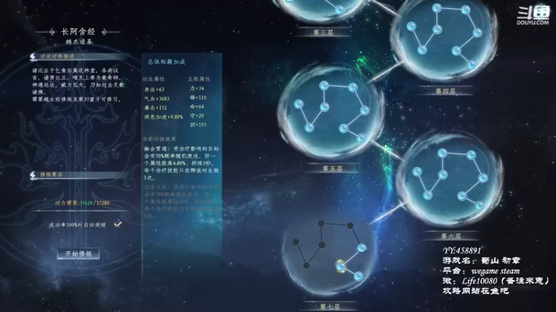 【2022-12-16 19点场】御羽OvO：【叶羽】凡人修仙传