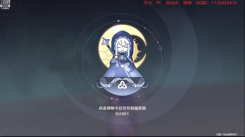 【2022-12-15 21点场】曉笛笛：原神3.3第9天~~~~~·