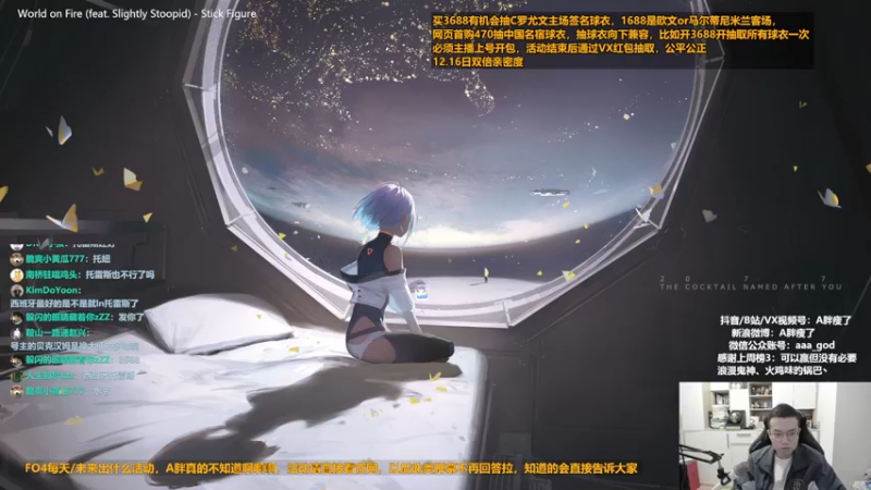 【2022-12-16 11点场】A胖瘦了：A胖FO4~主播礼包送球衣~双倍亲密~