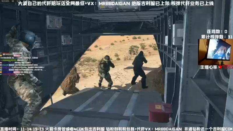 【2022-12-16 00点场】MrBB大波：十点半开播！挑战单人核弹！