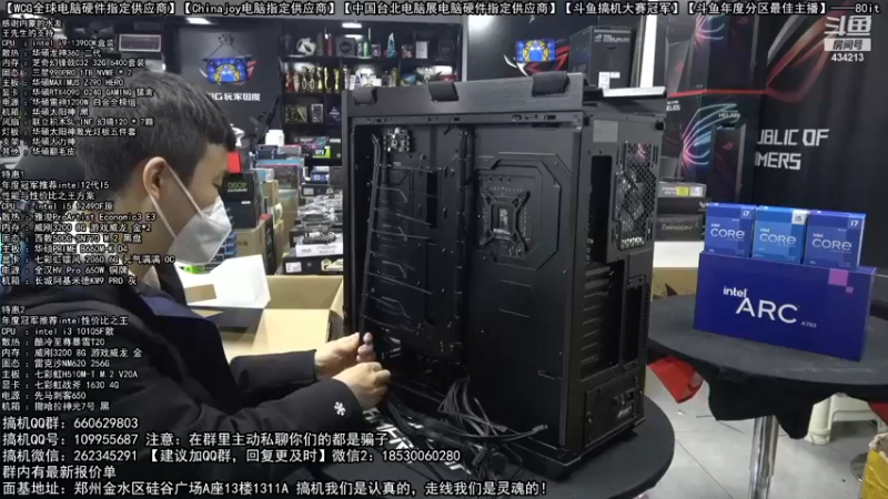 【2022-12-15 20点场】80it电脑网：80it：英特尔arc+英特尔配置推荐