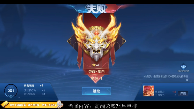 【王者荣耀】不可一世杀手的精彩时刻 20221216 01点场