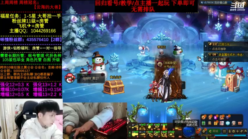 【2022-12-15 19点场】DNF咪情：国服跨四二指励志玩家，回归看号教学。