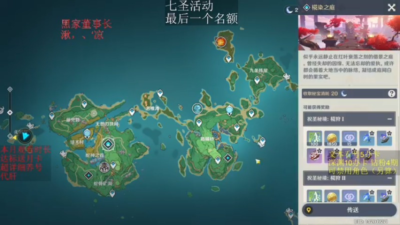 【2022-12-16 01点场】刻晴天下第一优雅：新深渊不排队