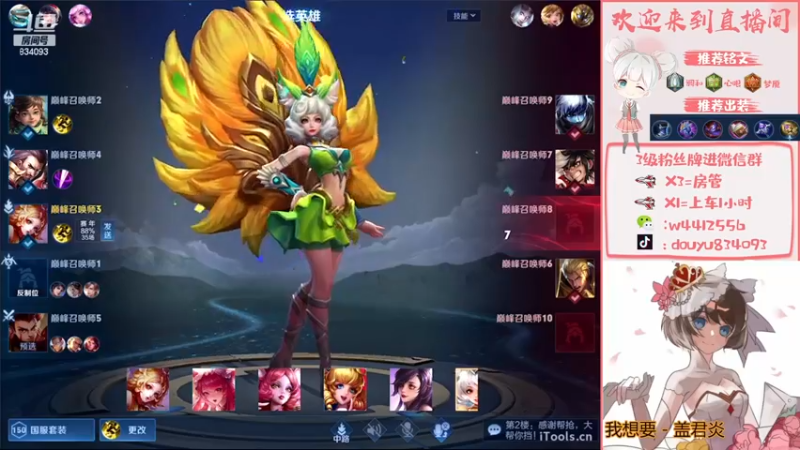 【2022-12-16 20点场】小飞Avery：国服小乔：小乔 妲己