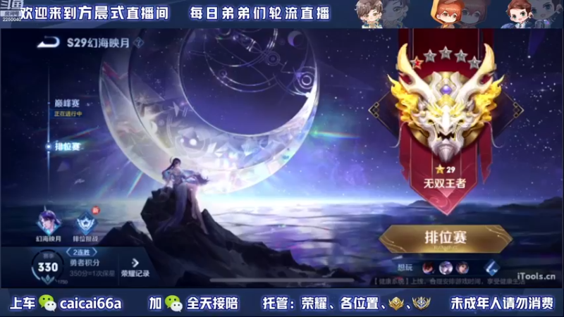 【2022-12-12 13点场】请与逗比同归于尽丶：方晨式各路国服轮流直播